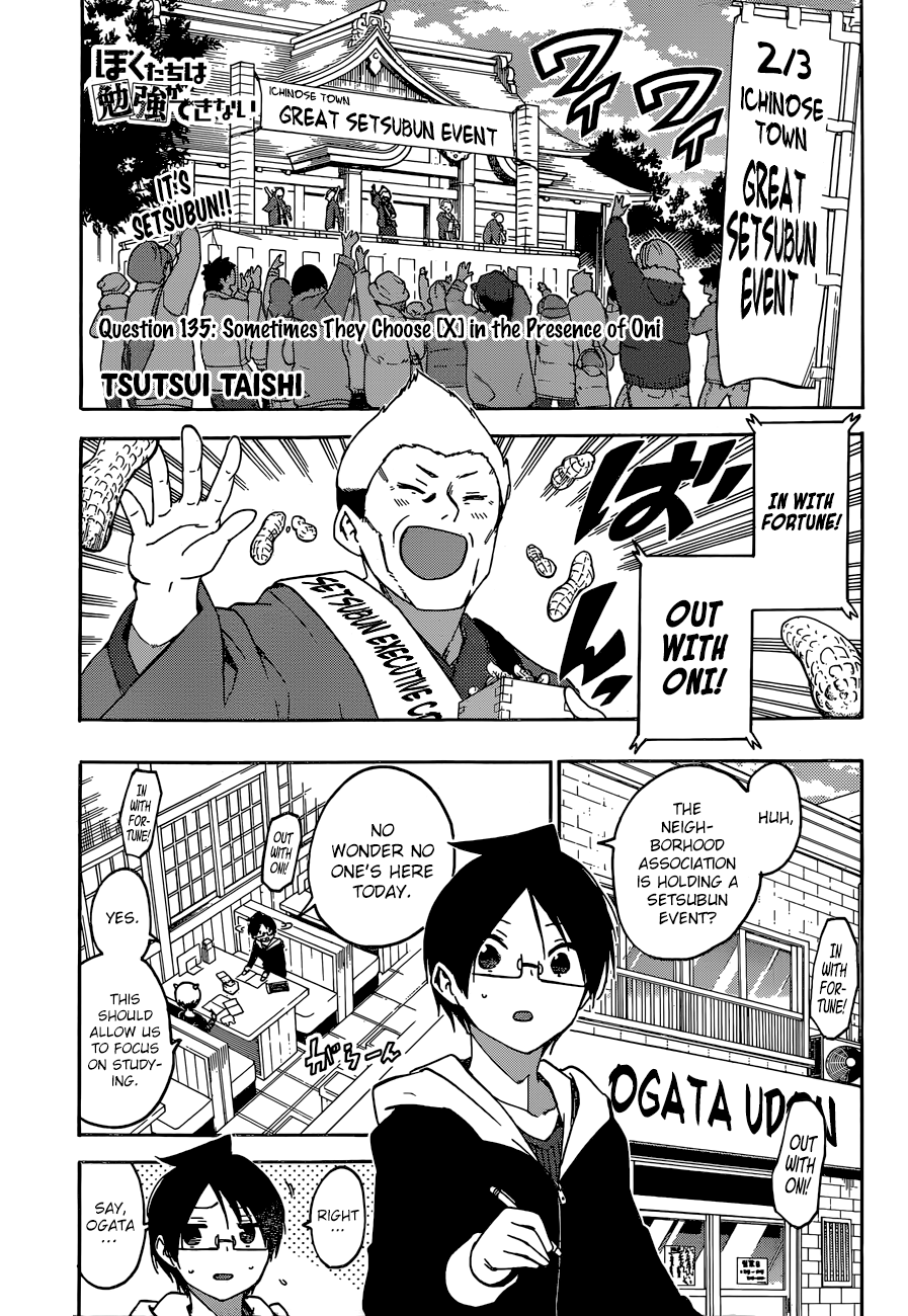 We Never Learn