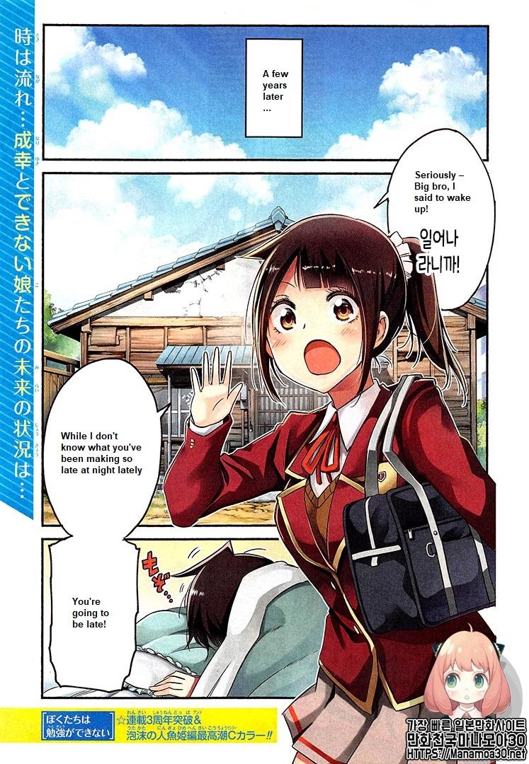 We Never Learn