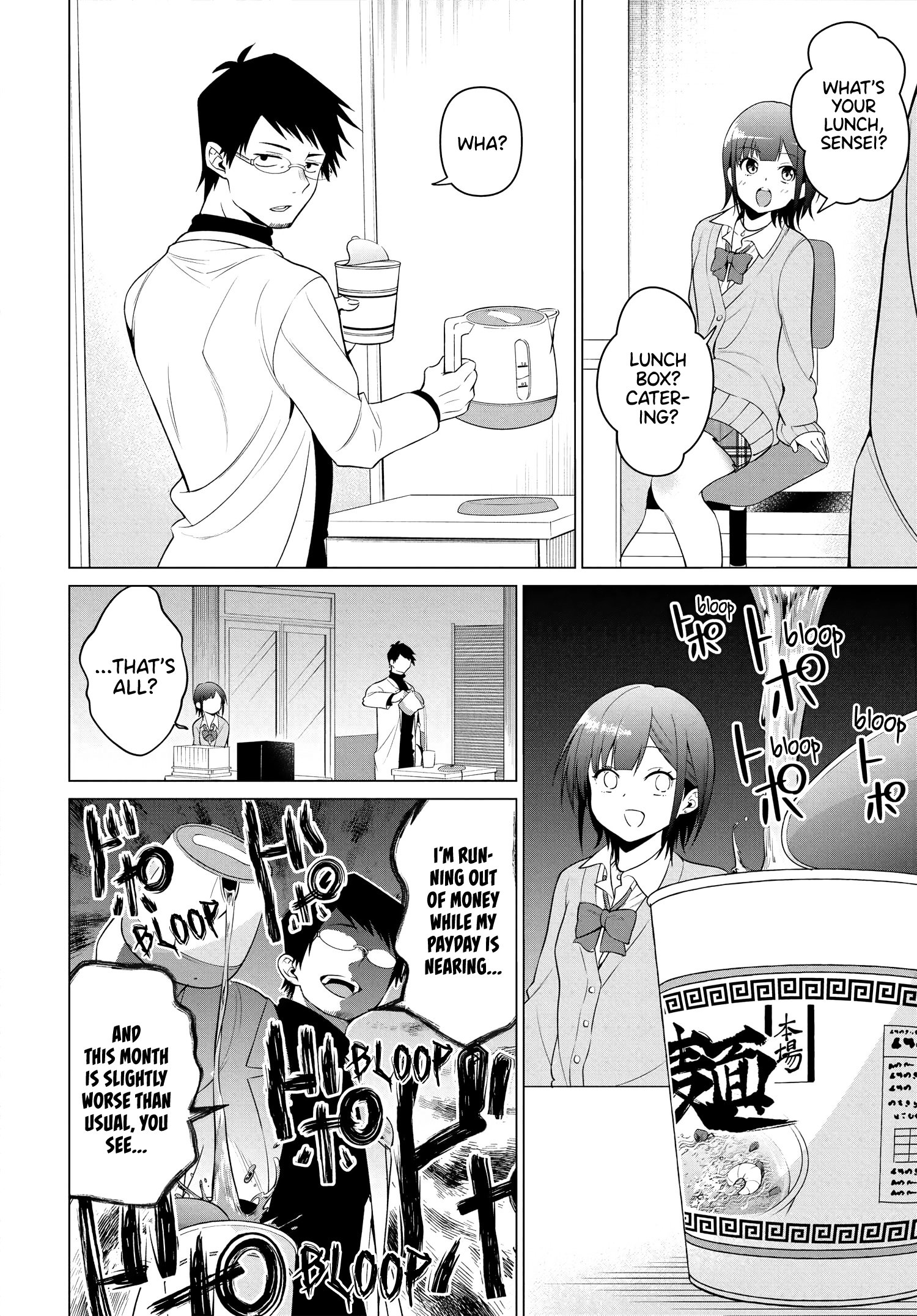 Rin-chan Wants to Flirt