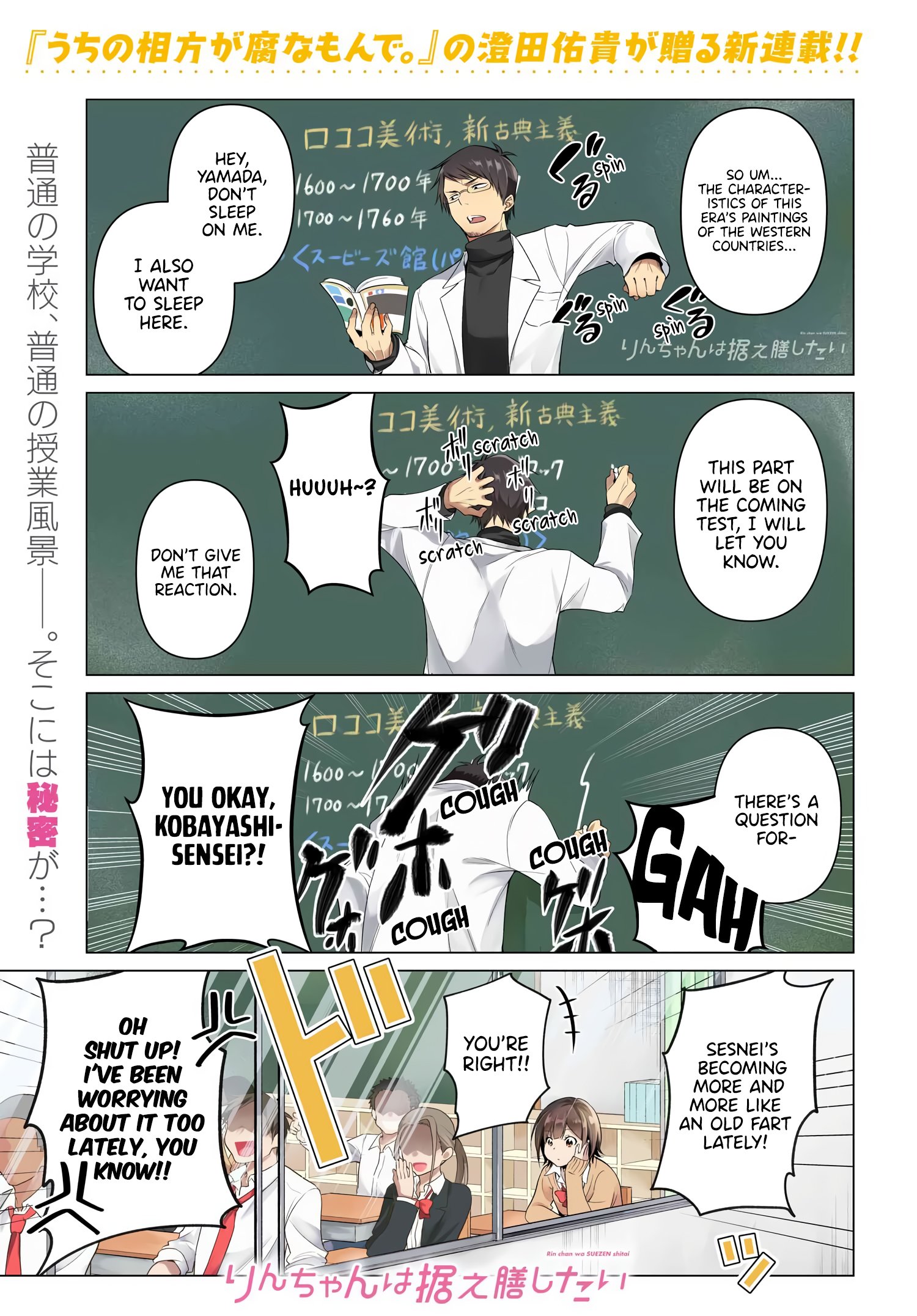 Rin-chan Wants to Flirt