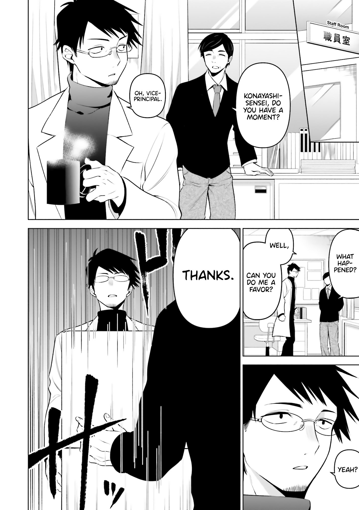 Rin-chan Wants to Flirt