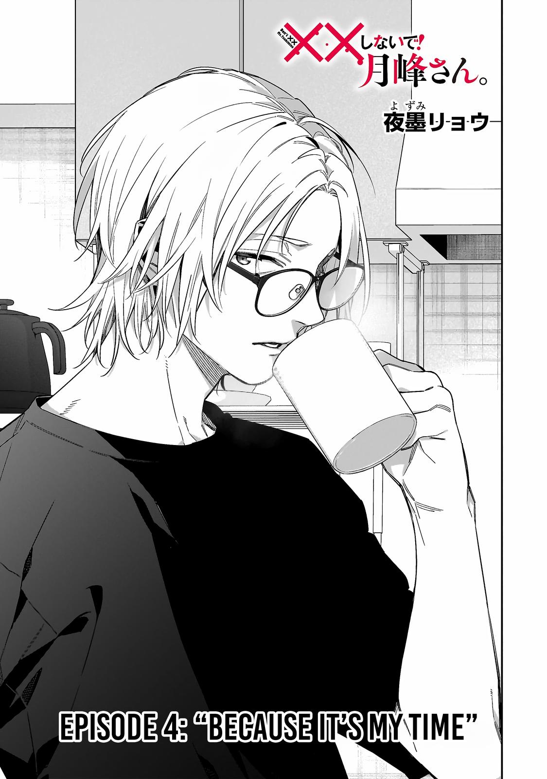 Don't XX Ms. Tsukimine