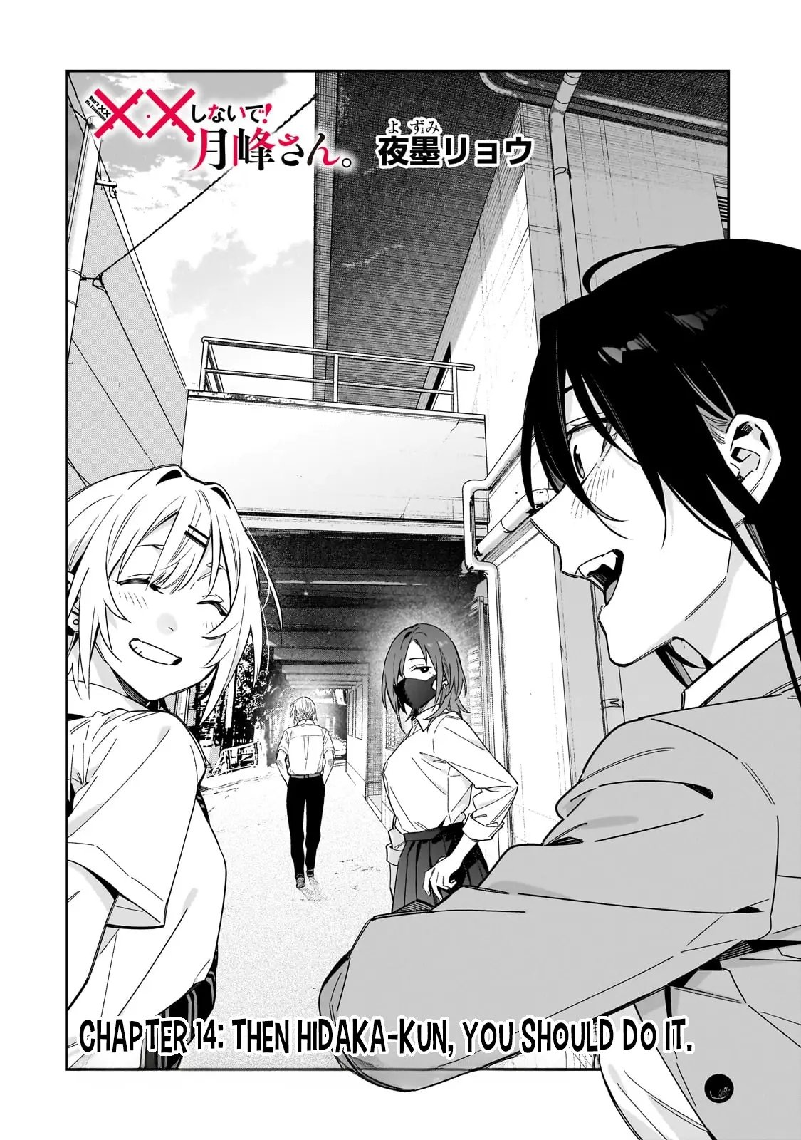 Don't XX Ms. Tsukimine