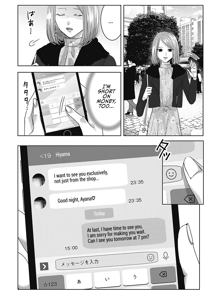 Tomorrow, I Will Be Someone's Girlfriend