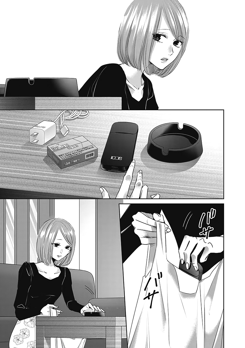 Tomorrow, I Will Be Someone's Girlfriend