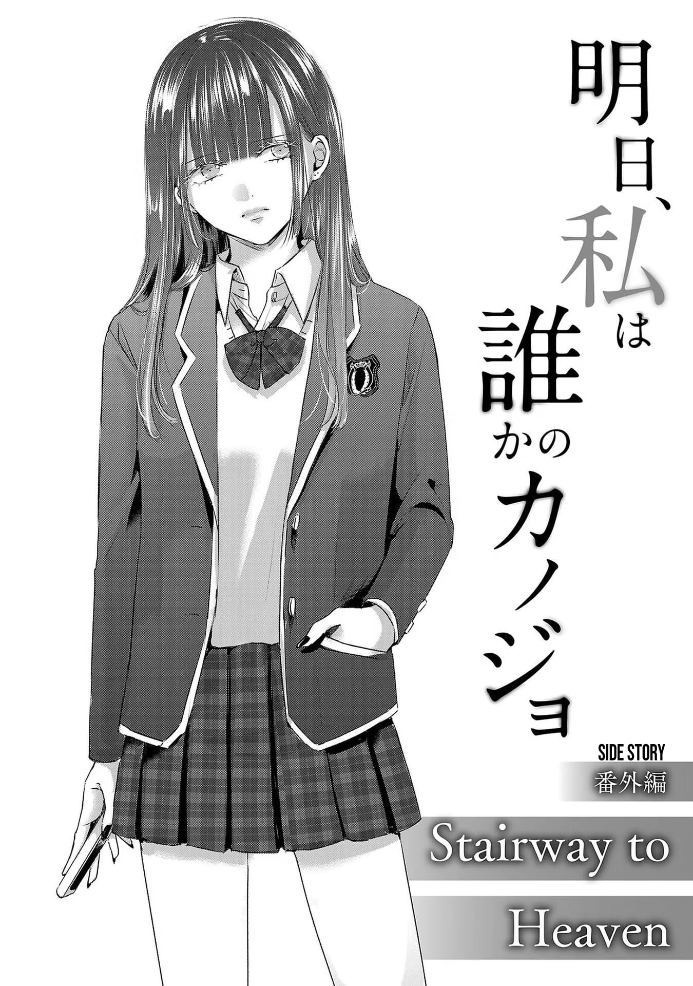 Tomorrow, I Will Be Someone's Girlfriend