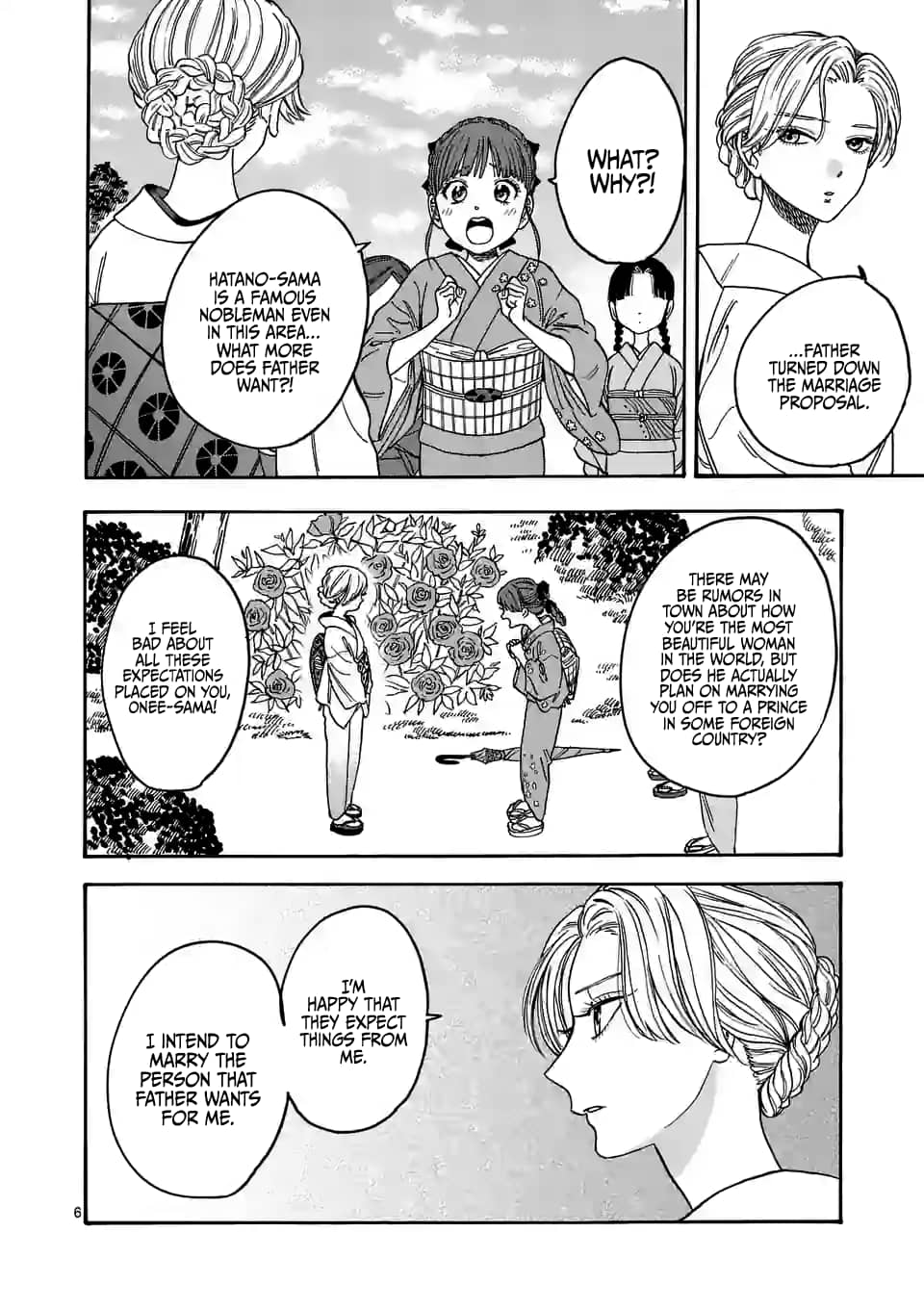 Hotaru no Yomeiri