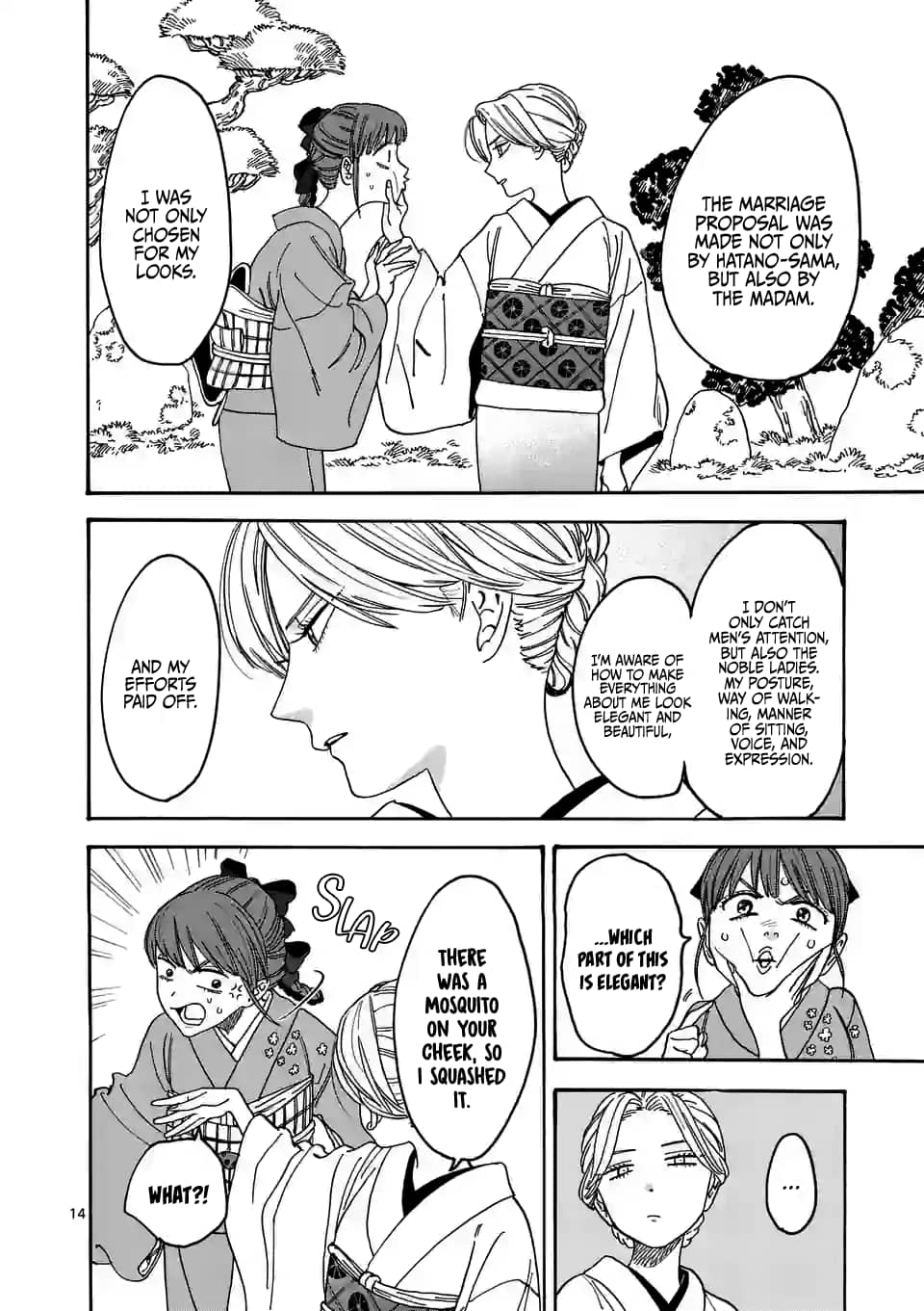Hotaru no Yomeiri