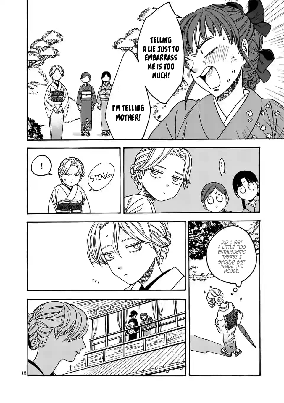 Hotaru no Yomeiri