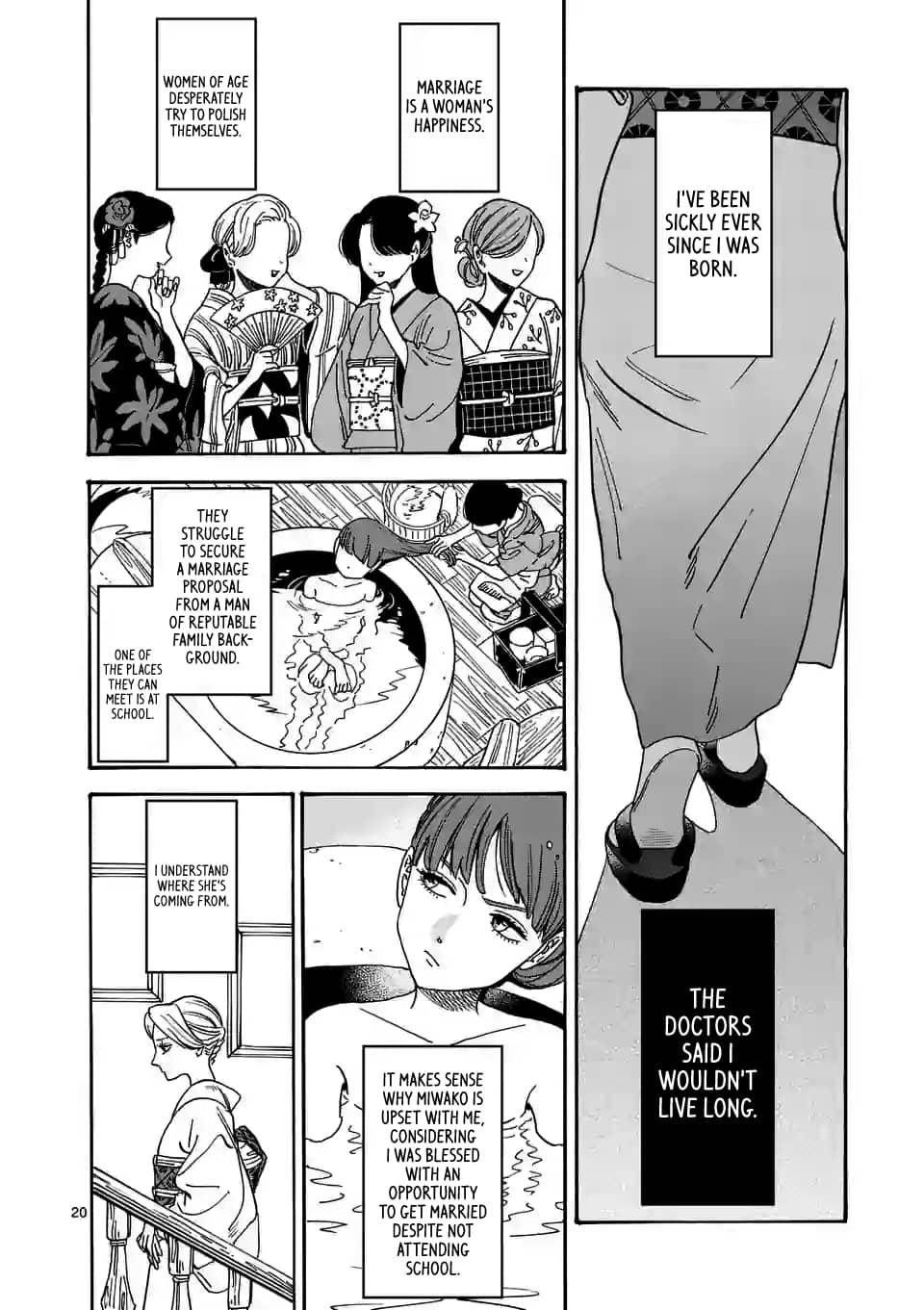 Hotaru no Yomeiri