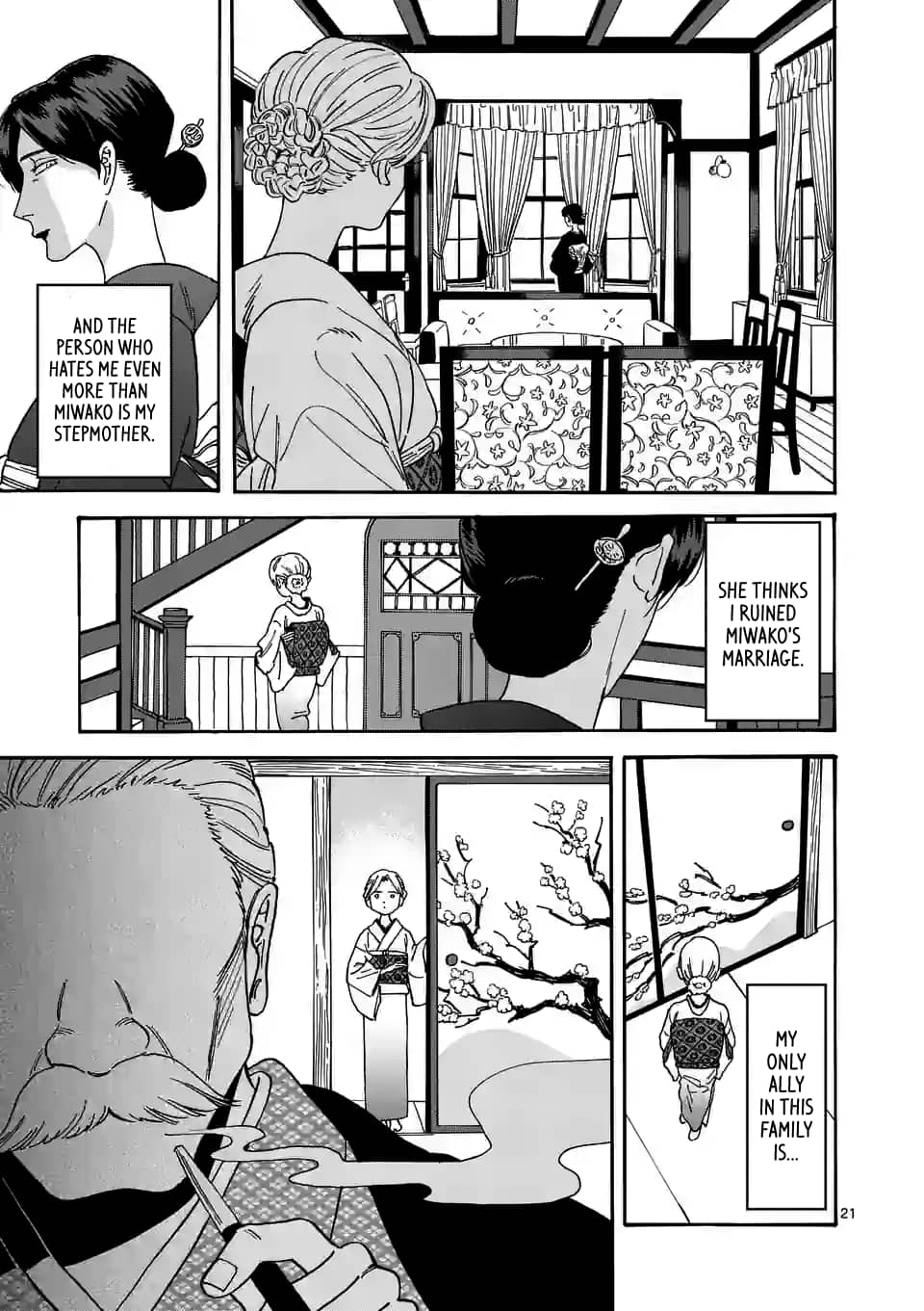 Hotaru no Yomeiri