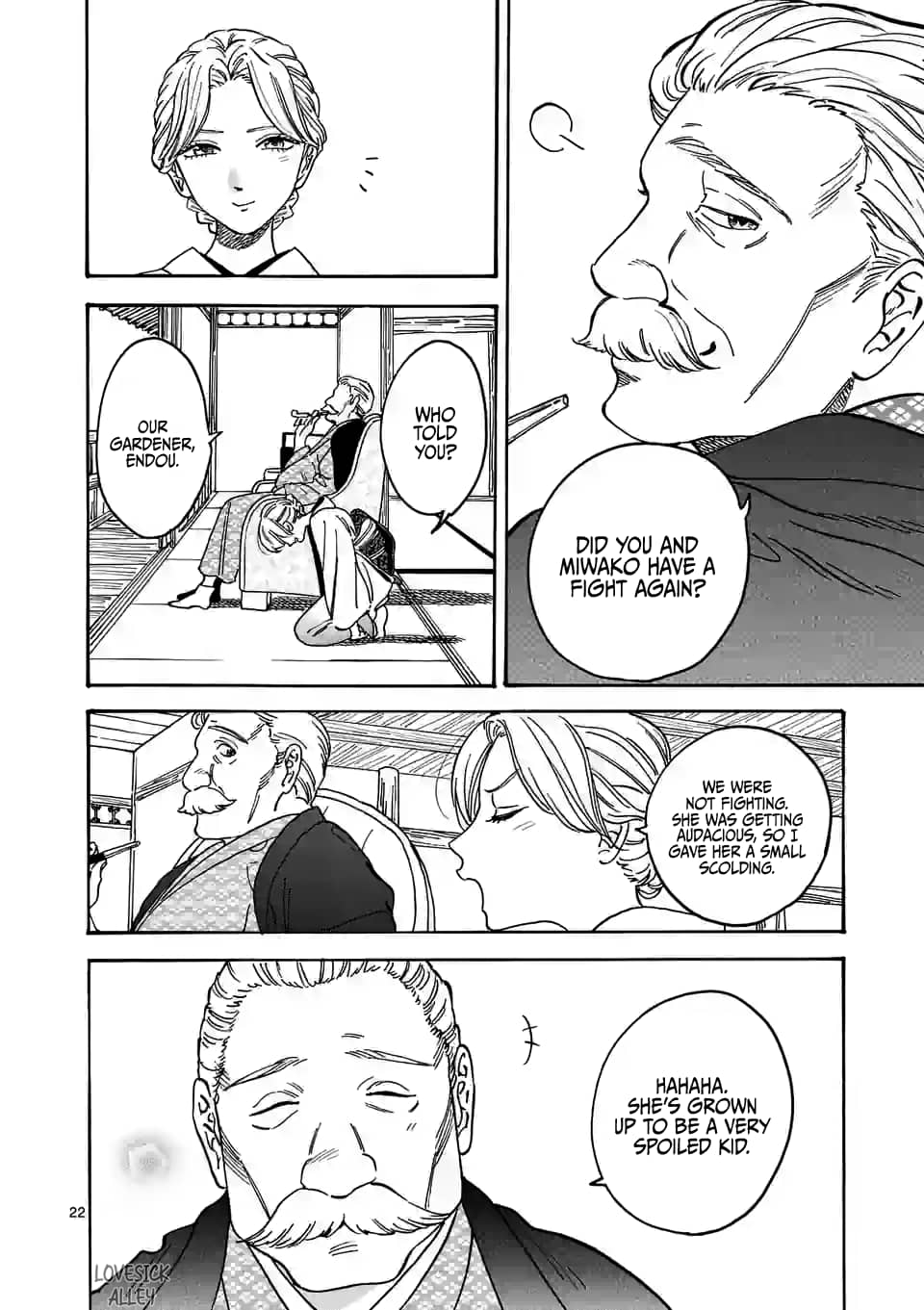 Hotaru no Yomeiri