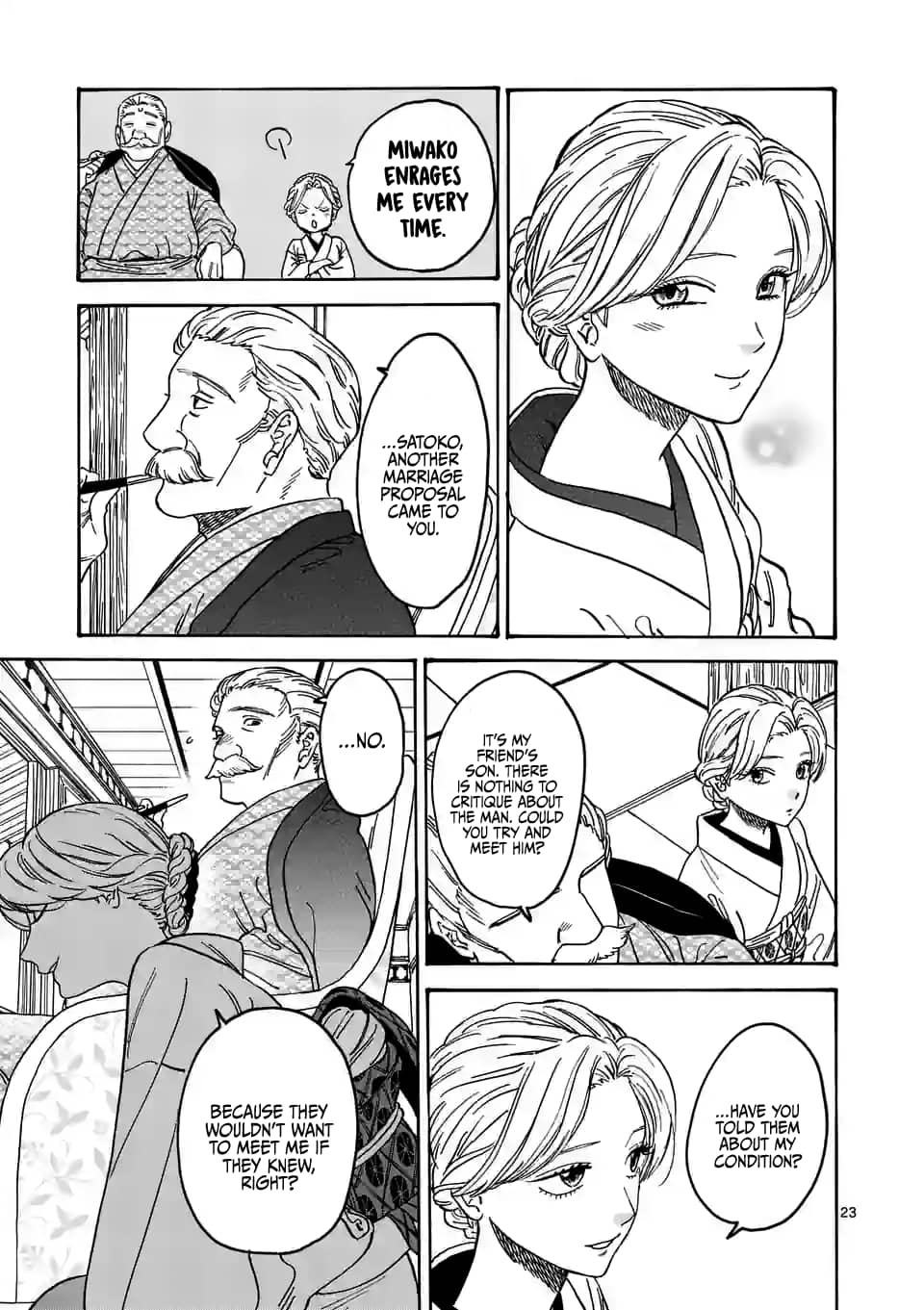 Hotaru no Yomeiri