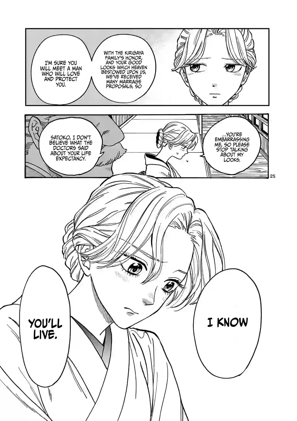 Hotaru no Yomeiri