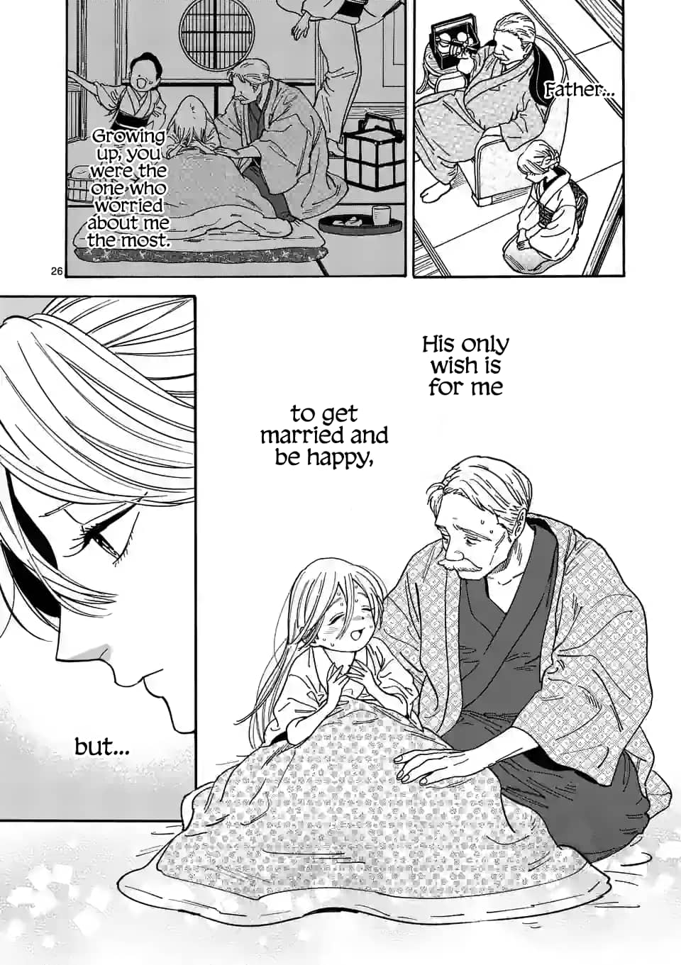 Hotaru no Yomeiri