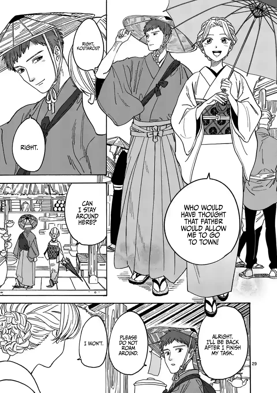 Hotaru no Yomeiri