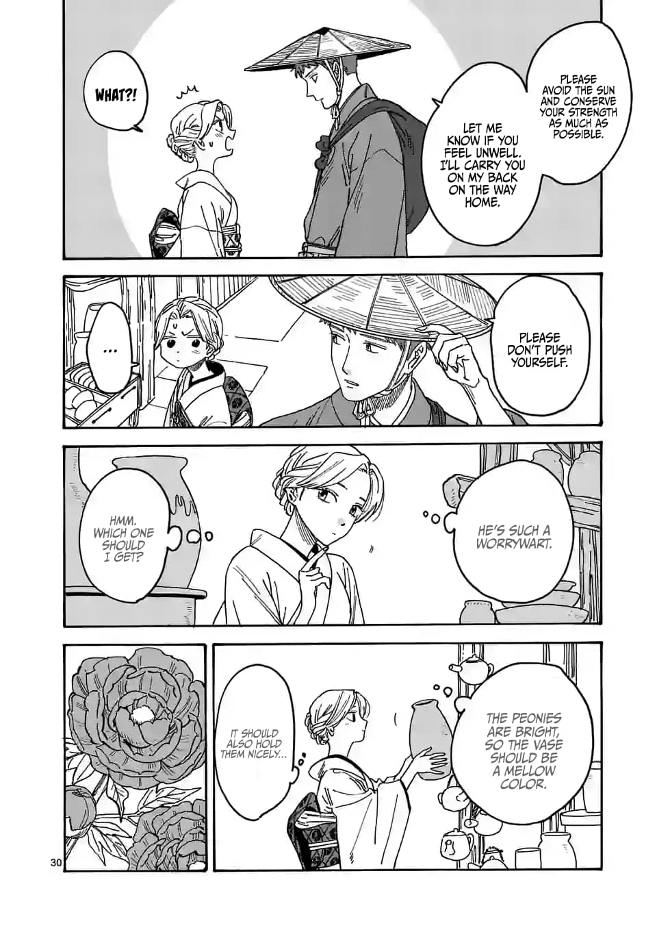 Hotaru no Yomeiri