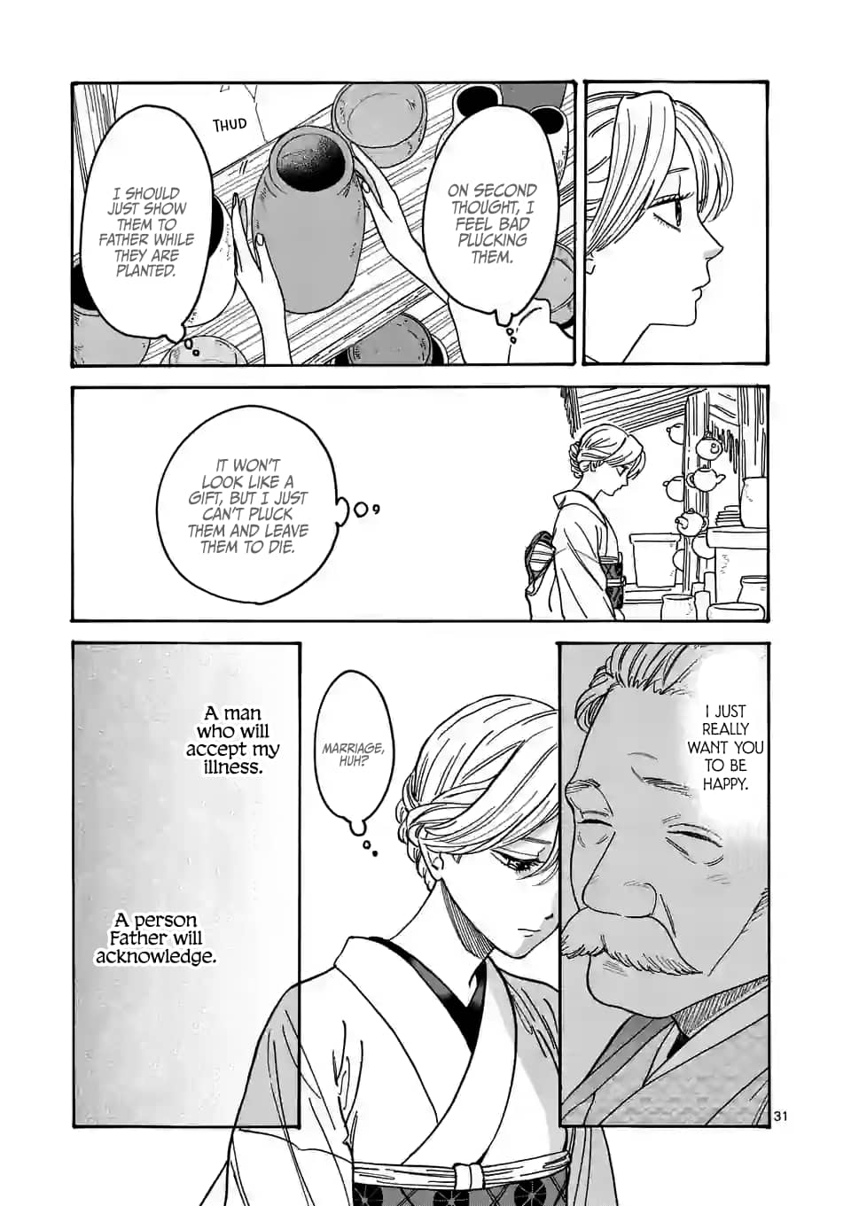 Hotaru no Yomeiri