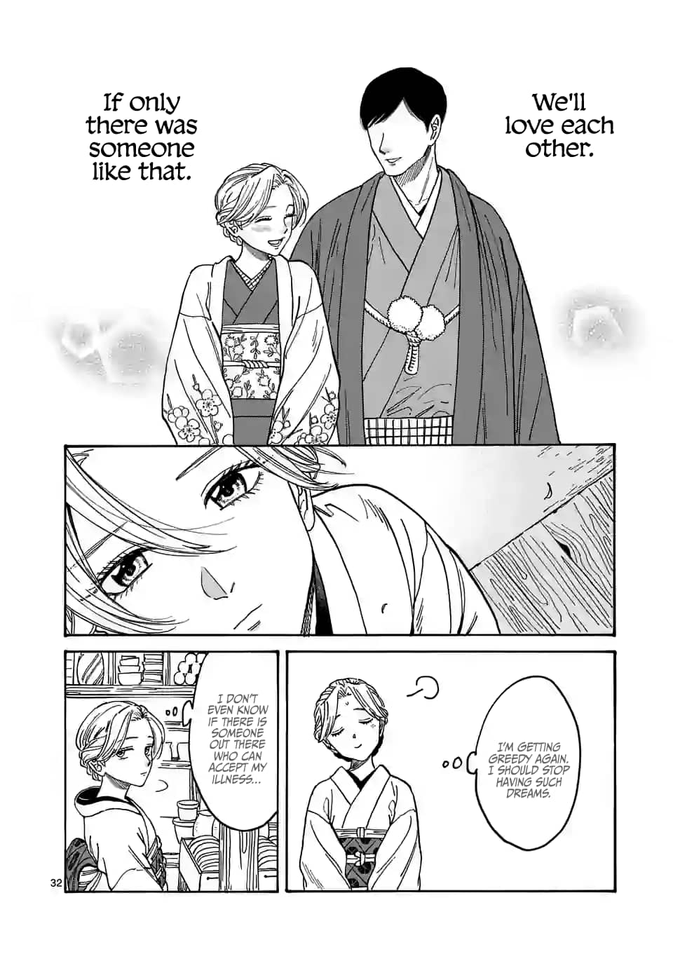 Hotaru no Yomeiri