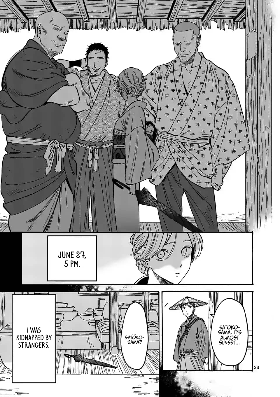 Hotaru no Yomeiri