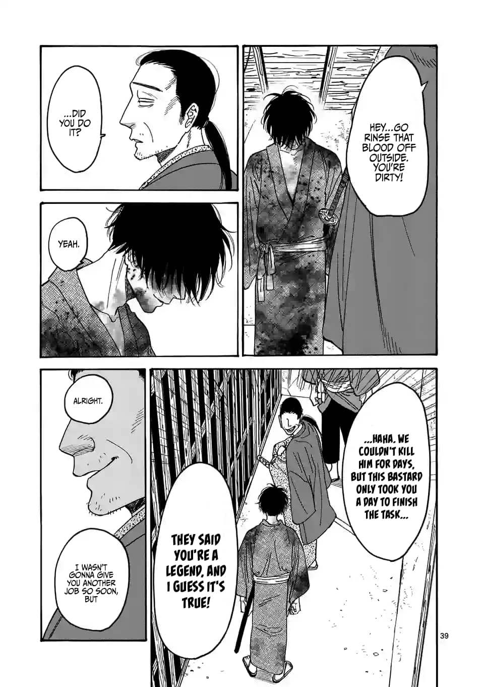 Hotaru no Yomeiri
