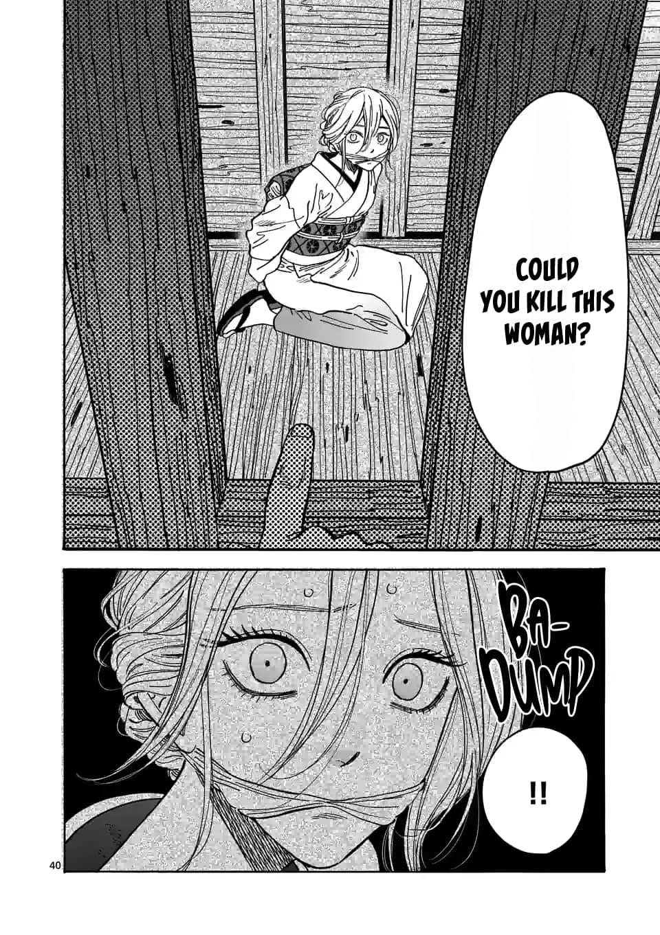 Hotaru no Yomeiri