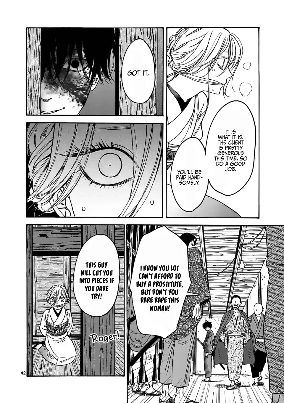Hotaru no Yomeiri
