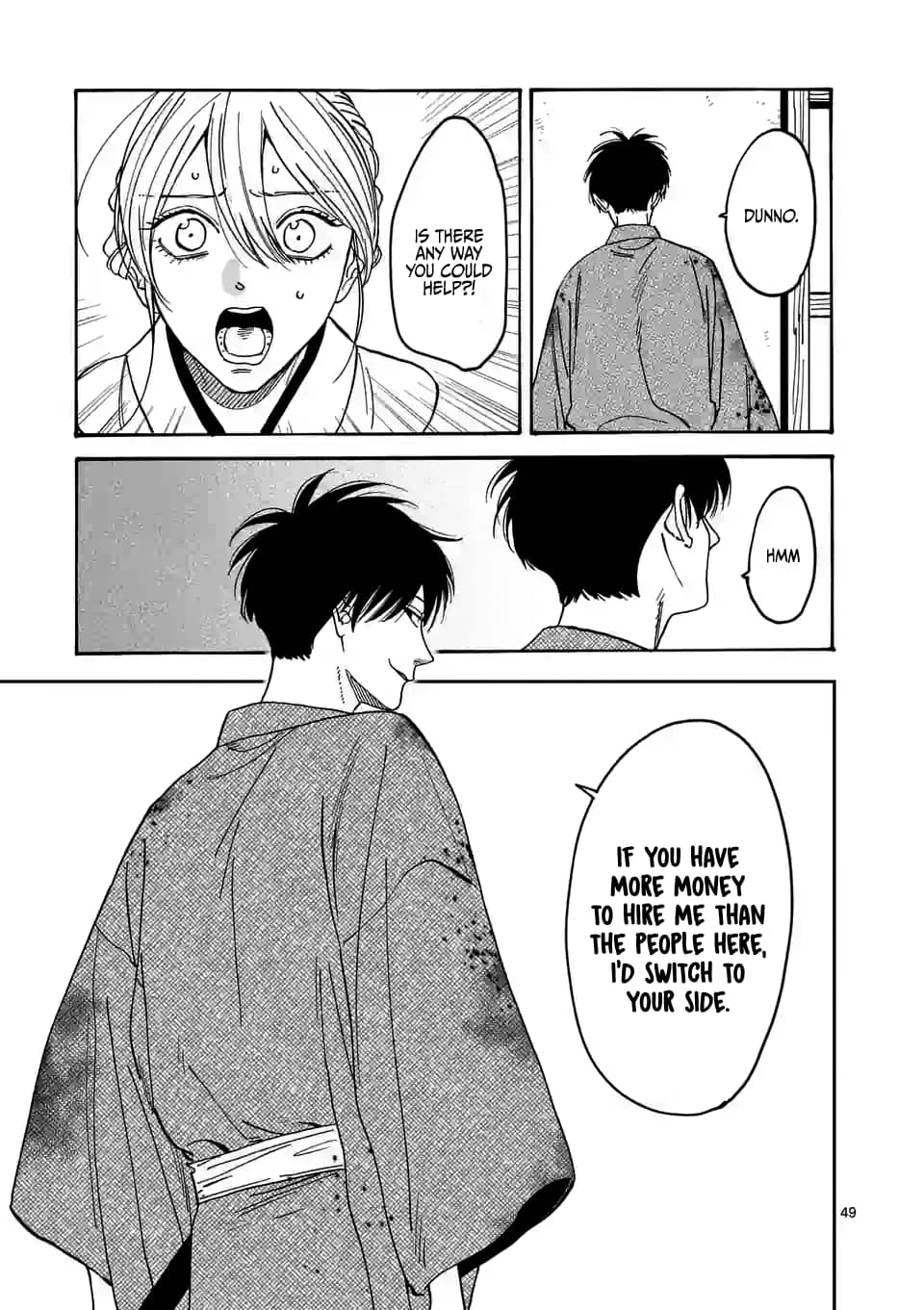 Hotaru no Yomeiri