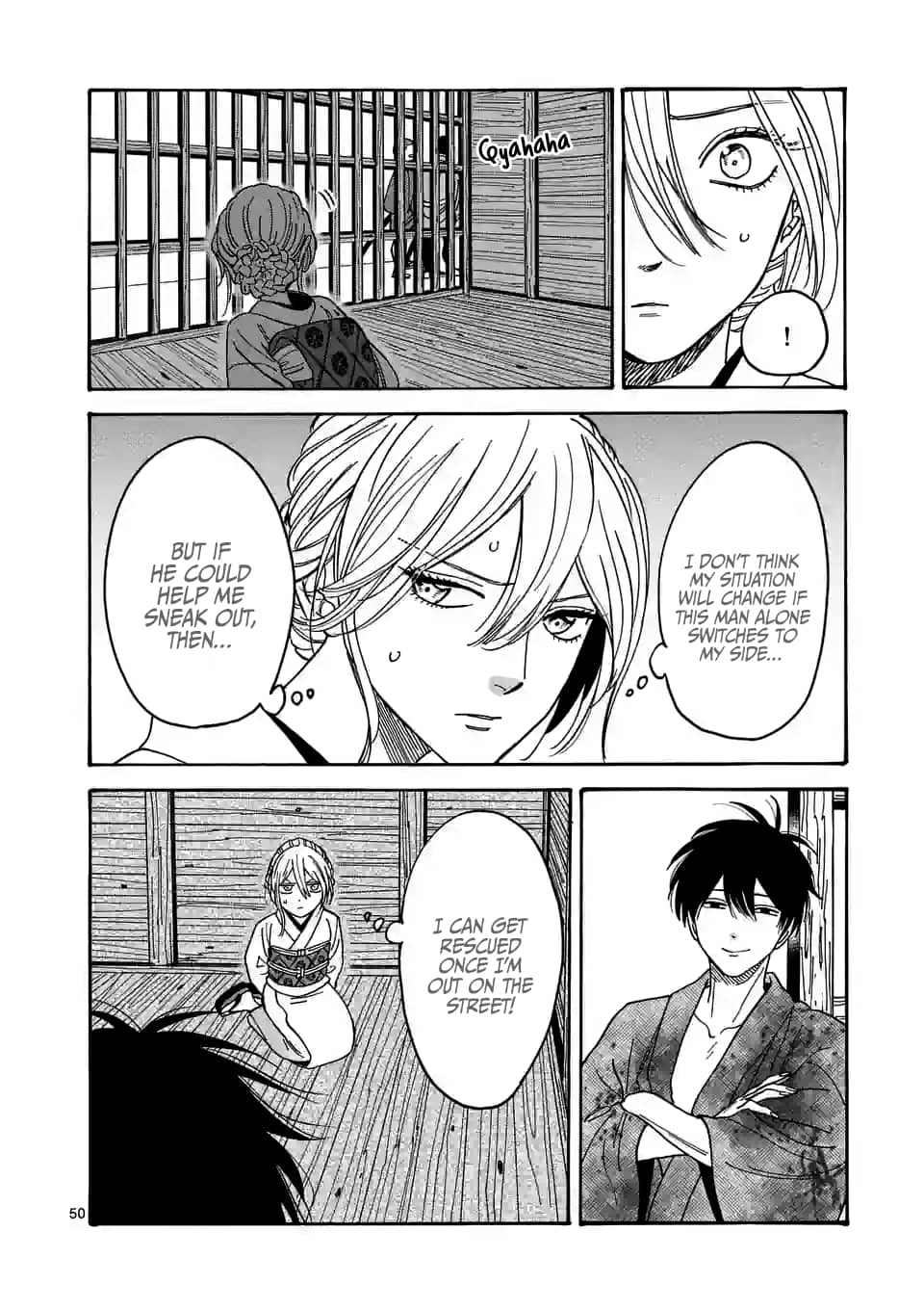 Hotaru no Yomeiri
