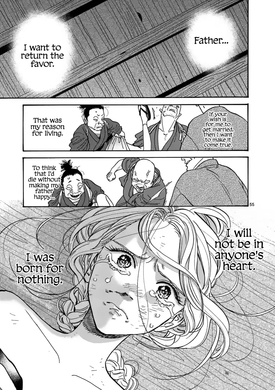 Hotaru no Yomeiri