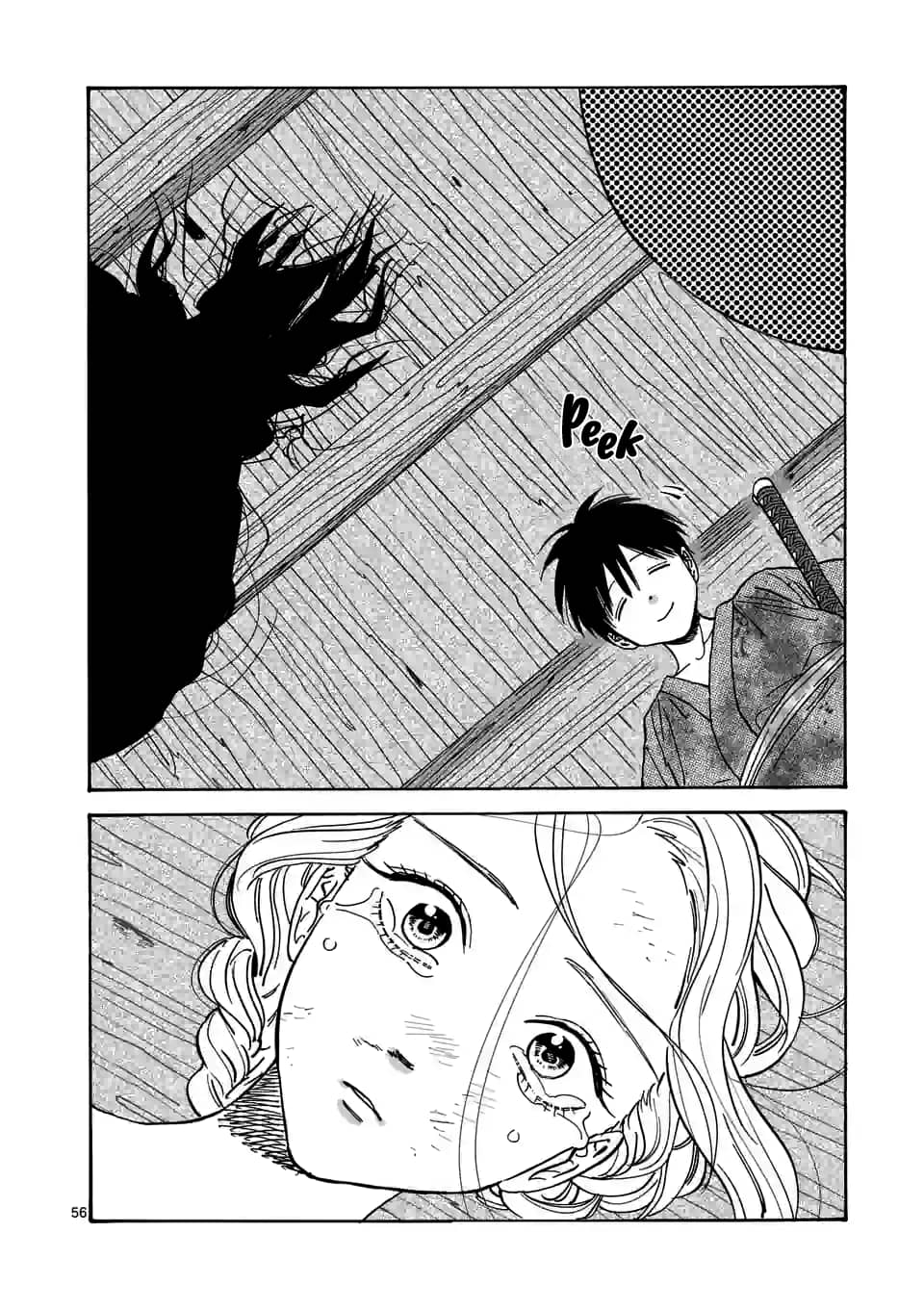 Hotaru no Yomeiri