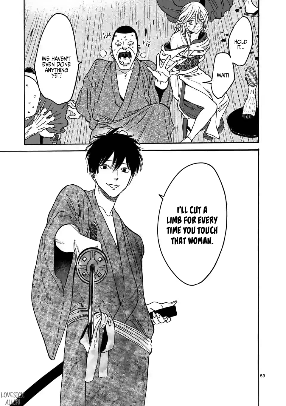 Hotaru no Yomeiri