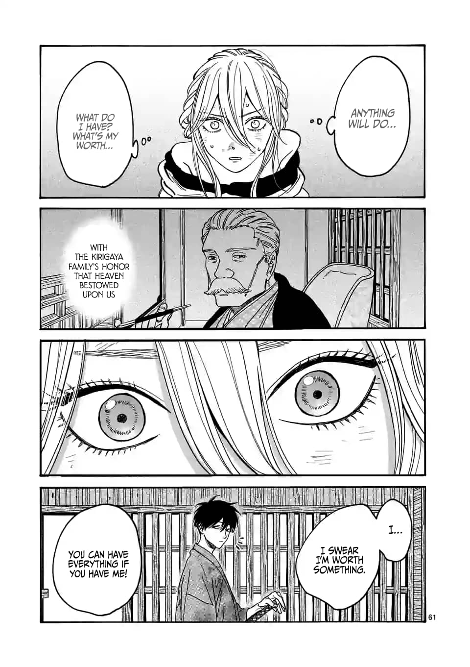 Hotaru no Yomeiri