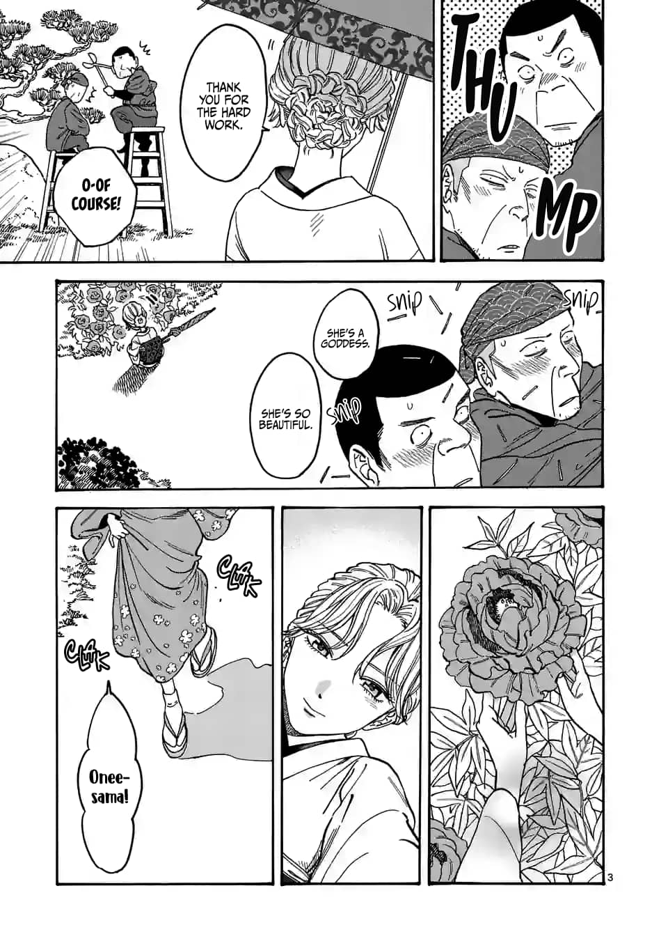 Hotaru no Yomeiri