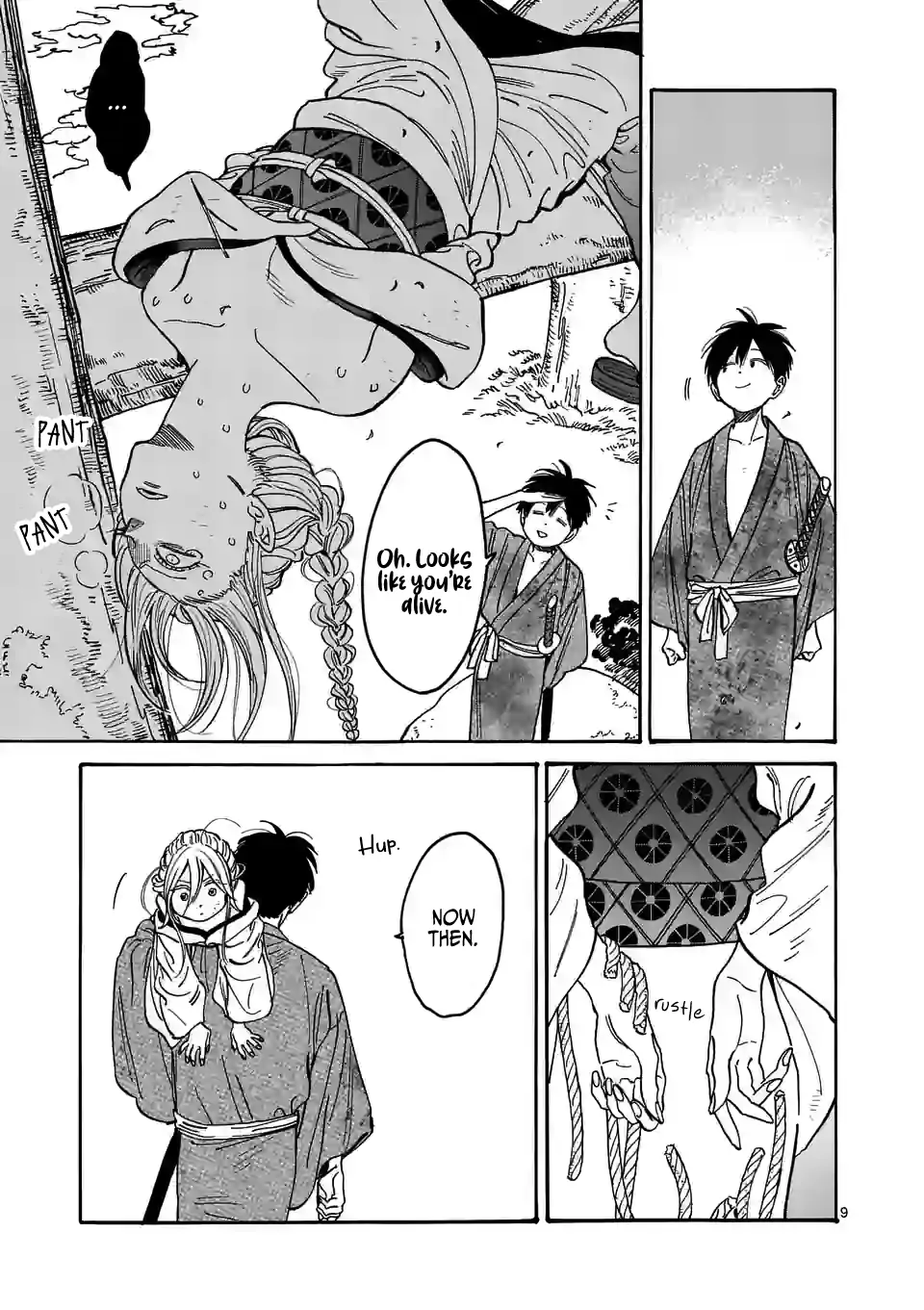 Hotaru no Yomeiri