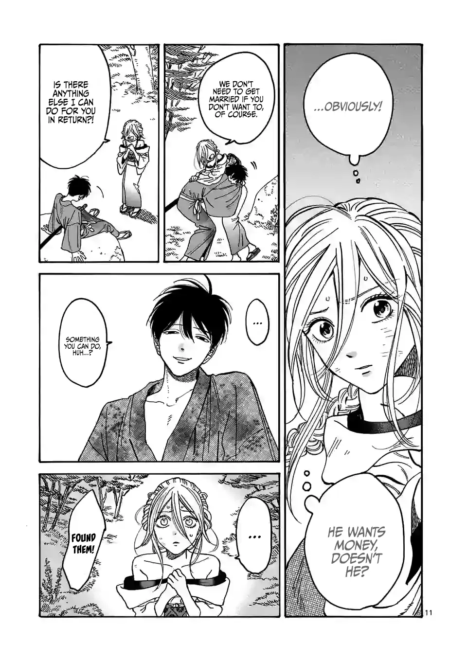 Hotaru no Yomeiri