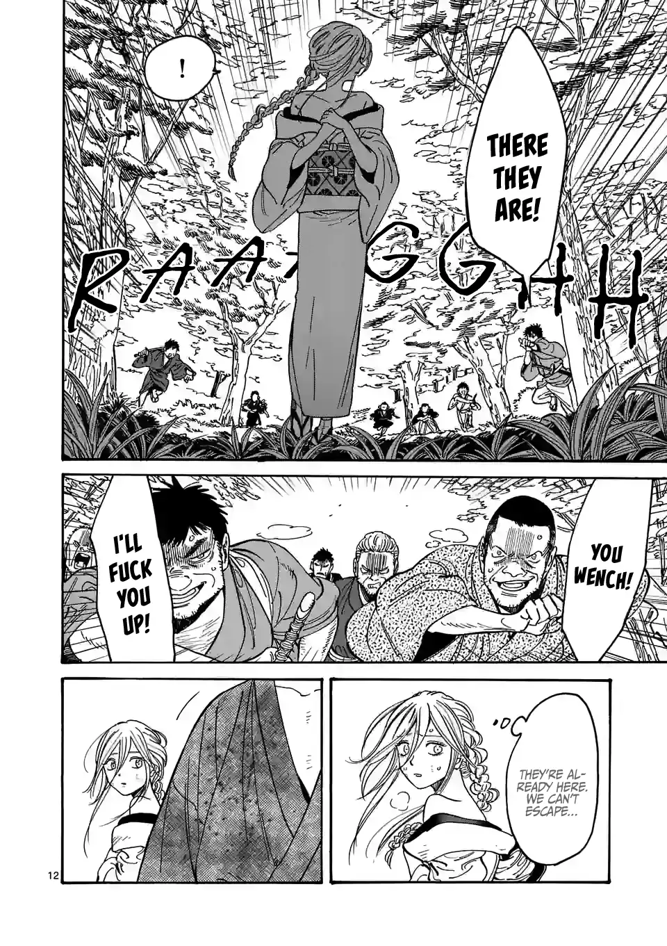Hotaru no Yomeiri