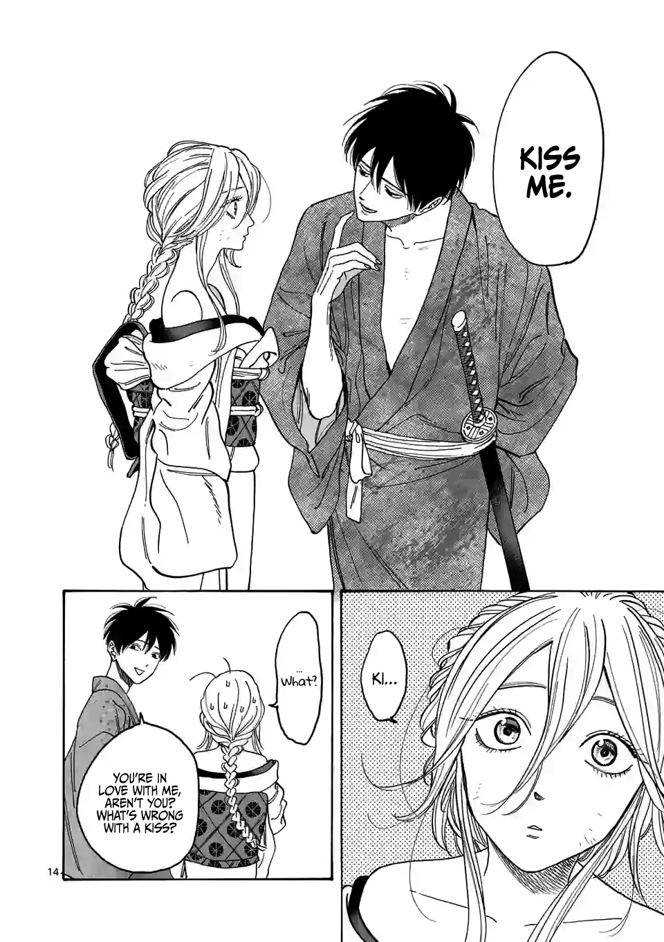 Hotaru no Yomeiri