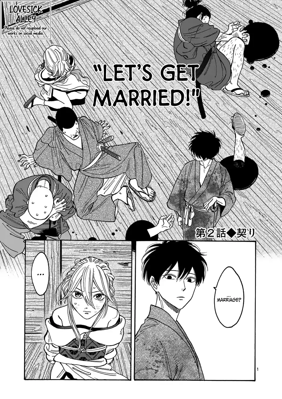 Hotaru no Yomeiri