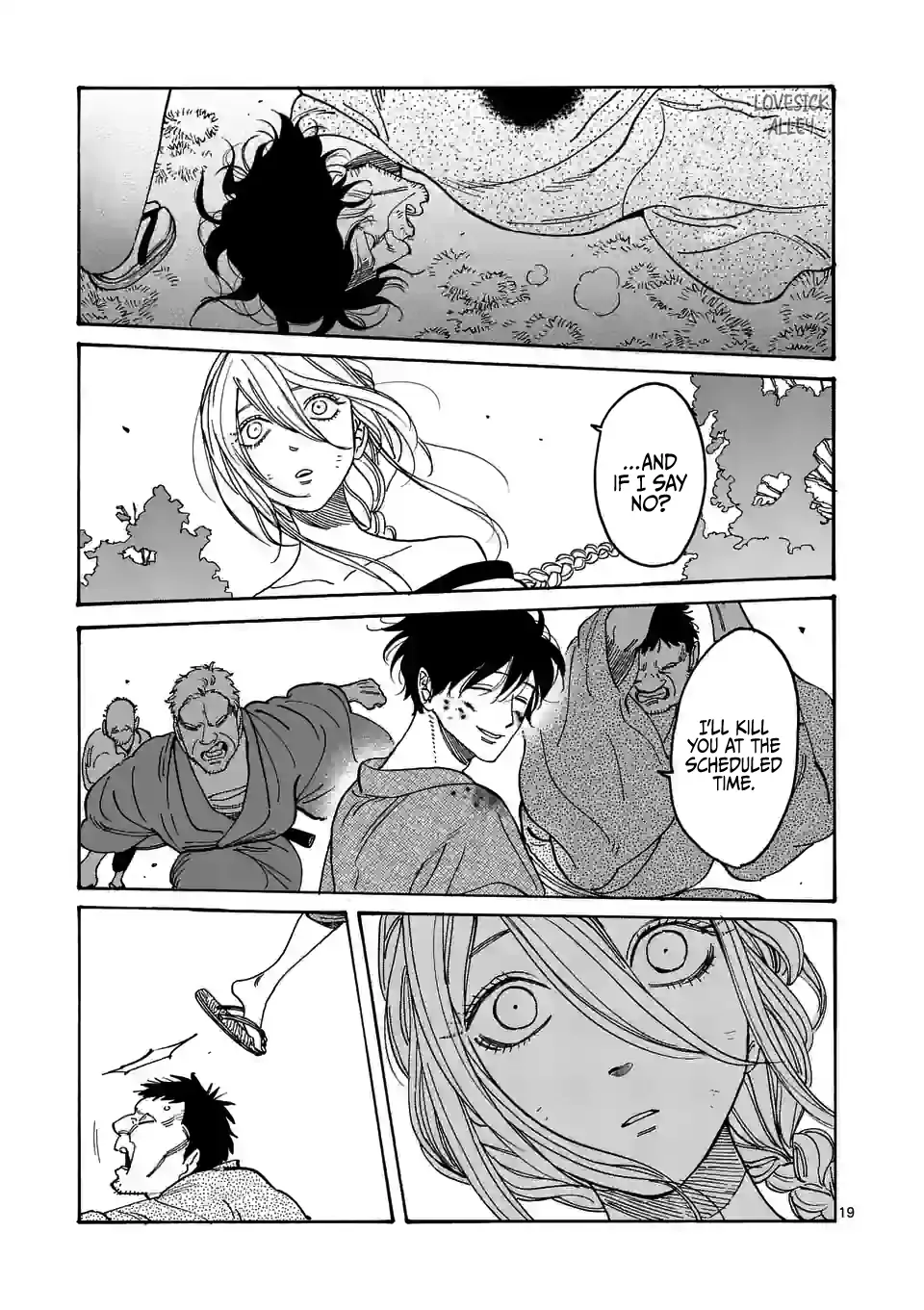 Hotaru no Yomeiri