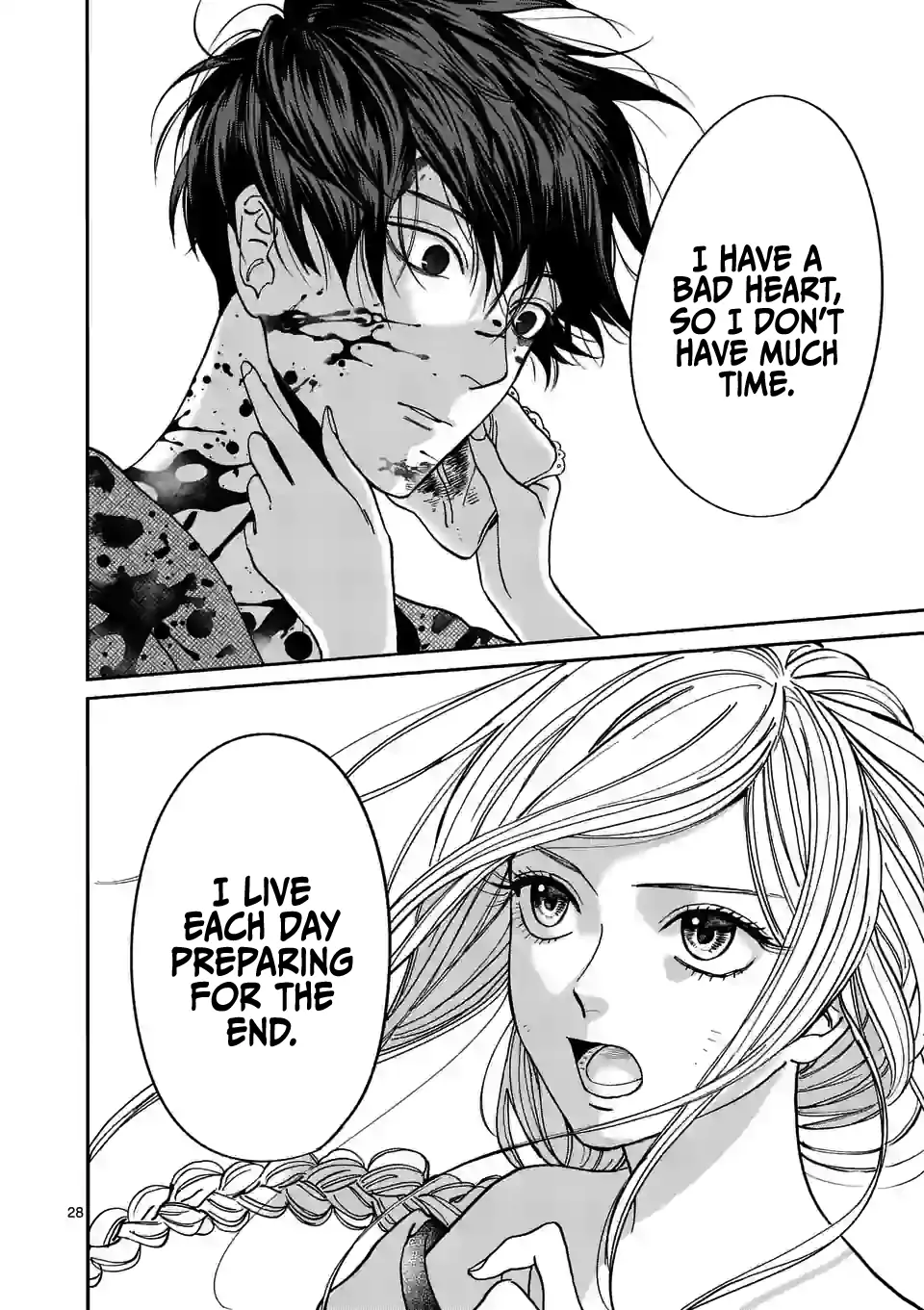 Hotaru no Yomeiri