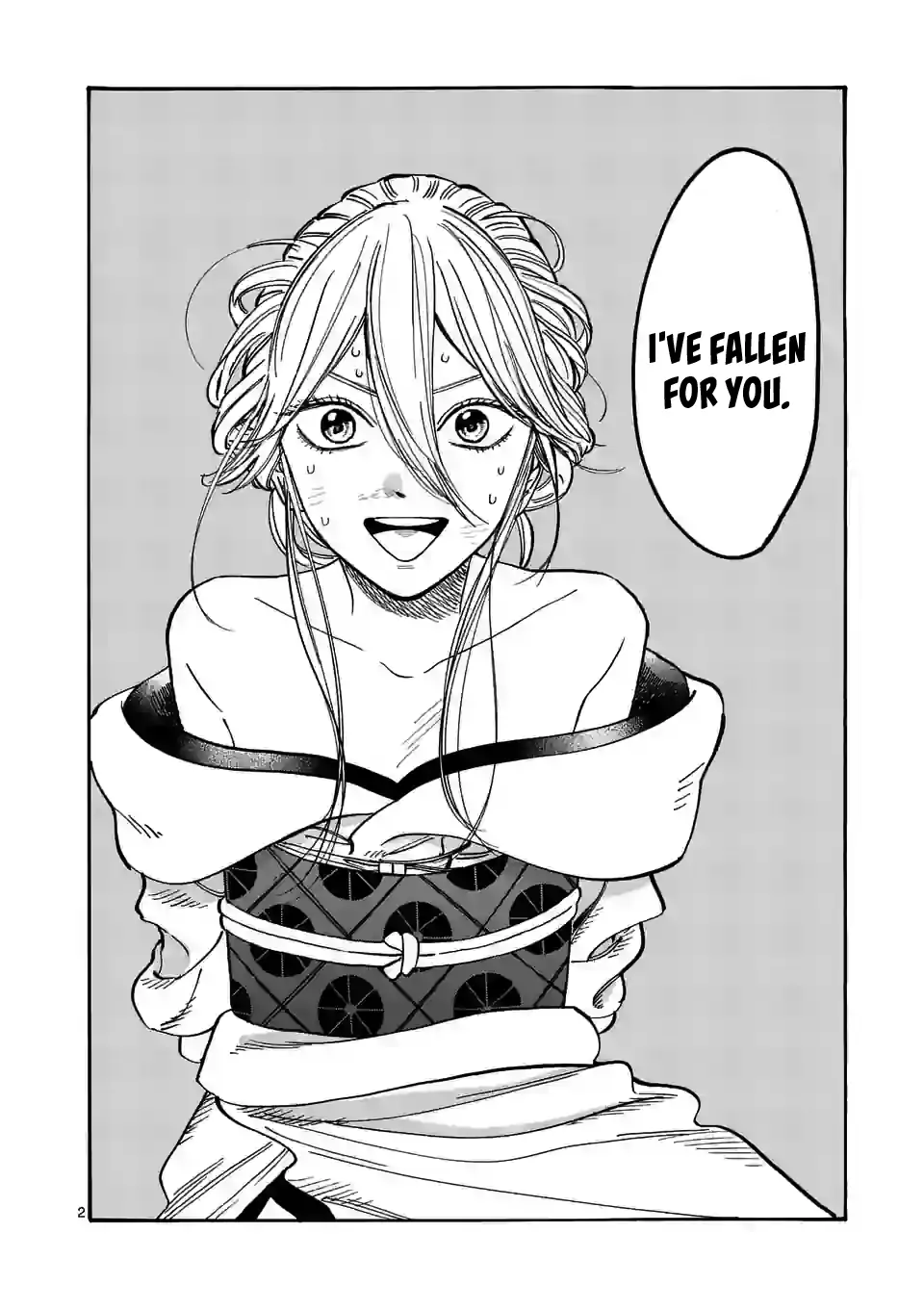Hotaru no Yomeiri
