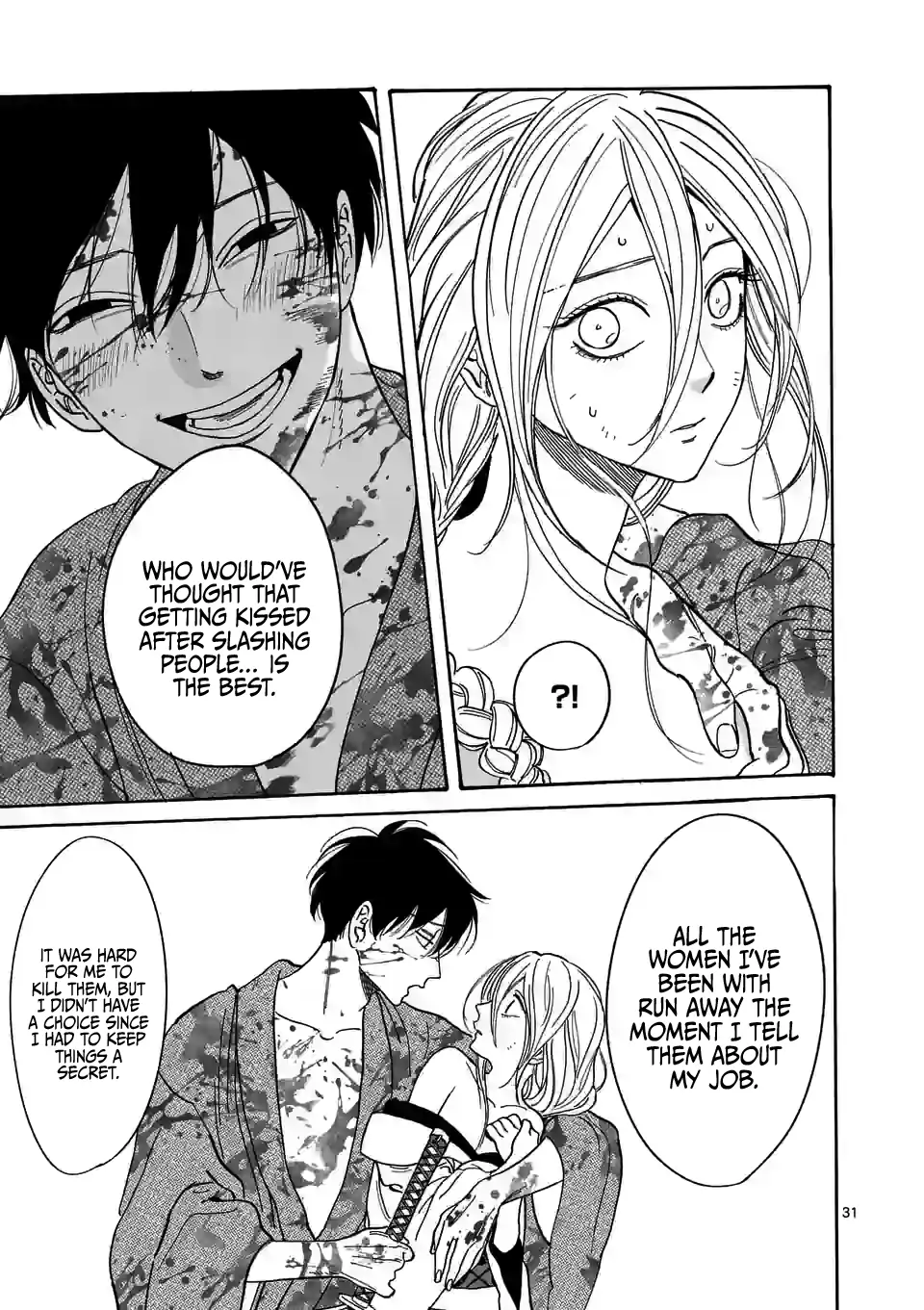 Hotaru no Yomeiri