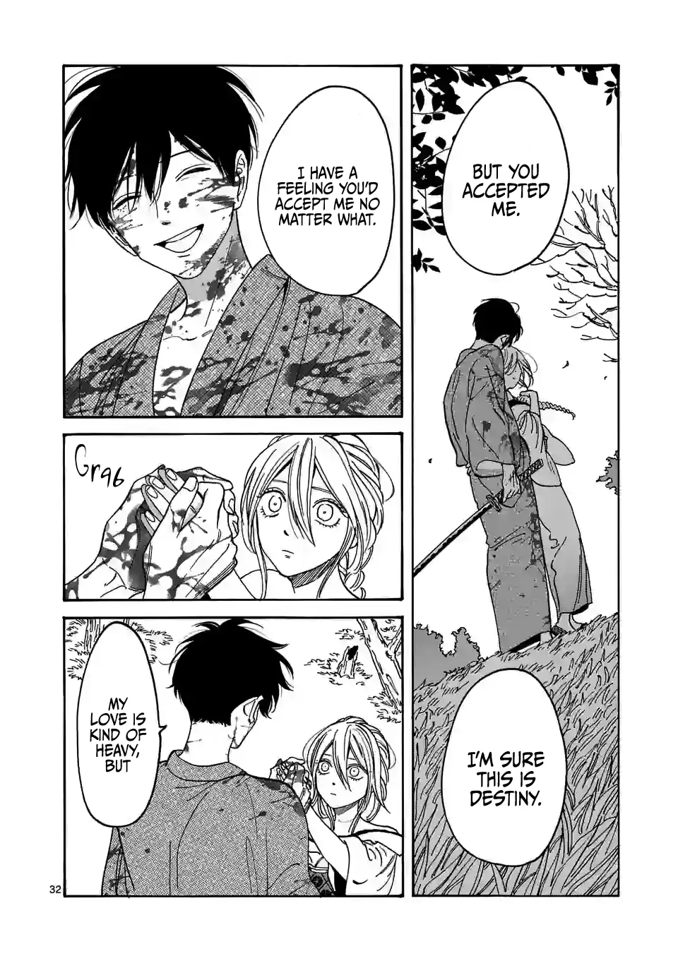 Hotaru no Yomeiri