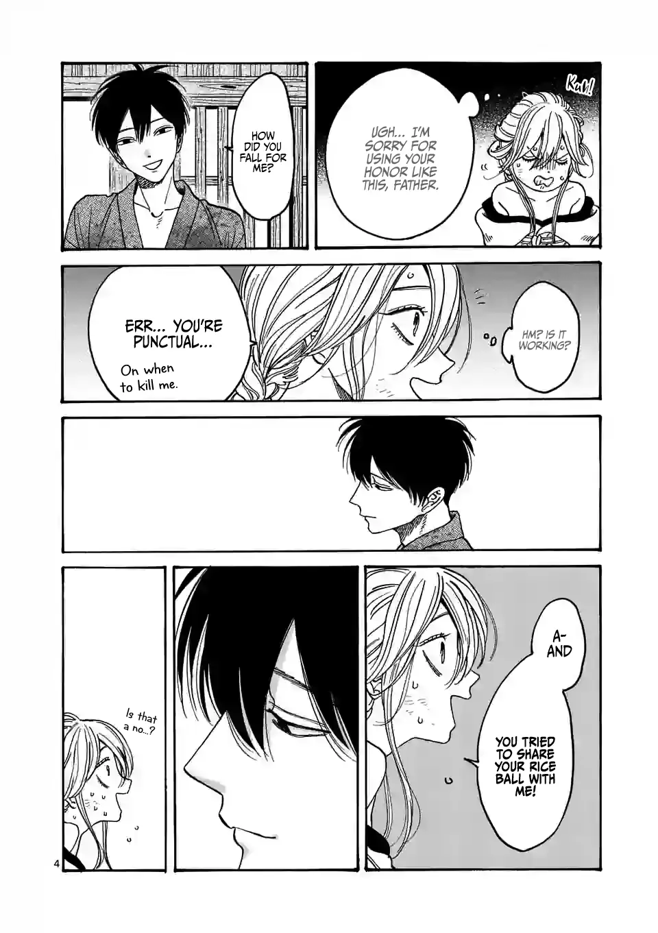 Hotaru no Yomeiri
