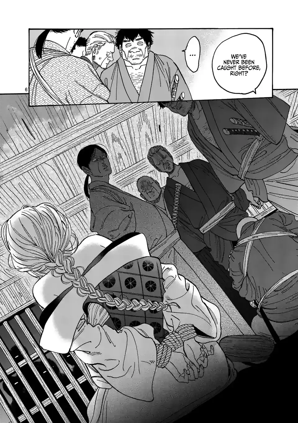 Hotaru no Yomeiri