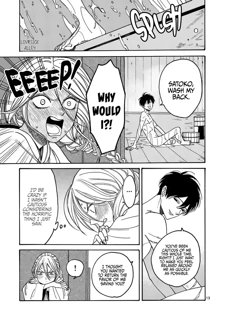 Hotaru no Yomeiri