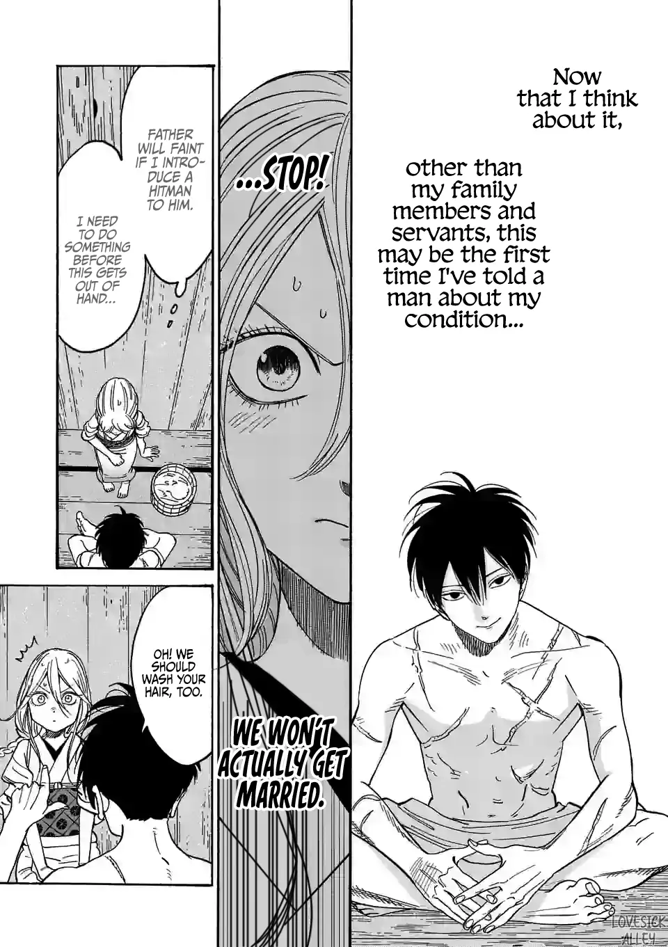 Hotaru no Yomeiri