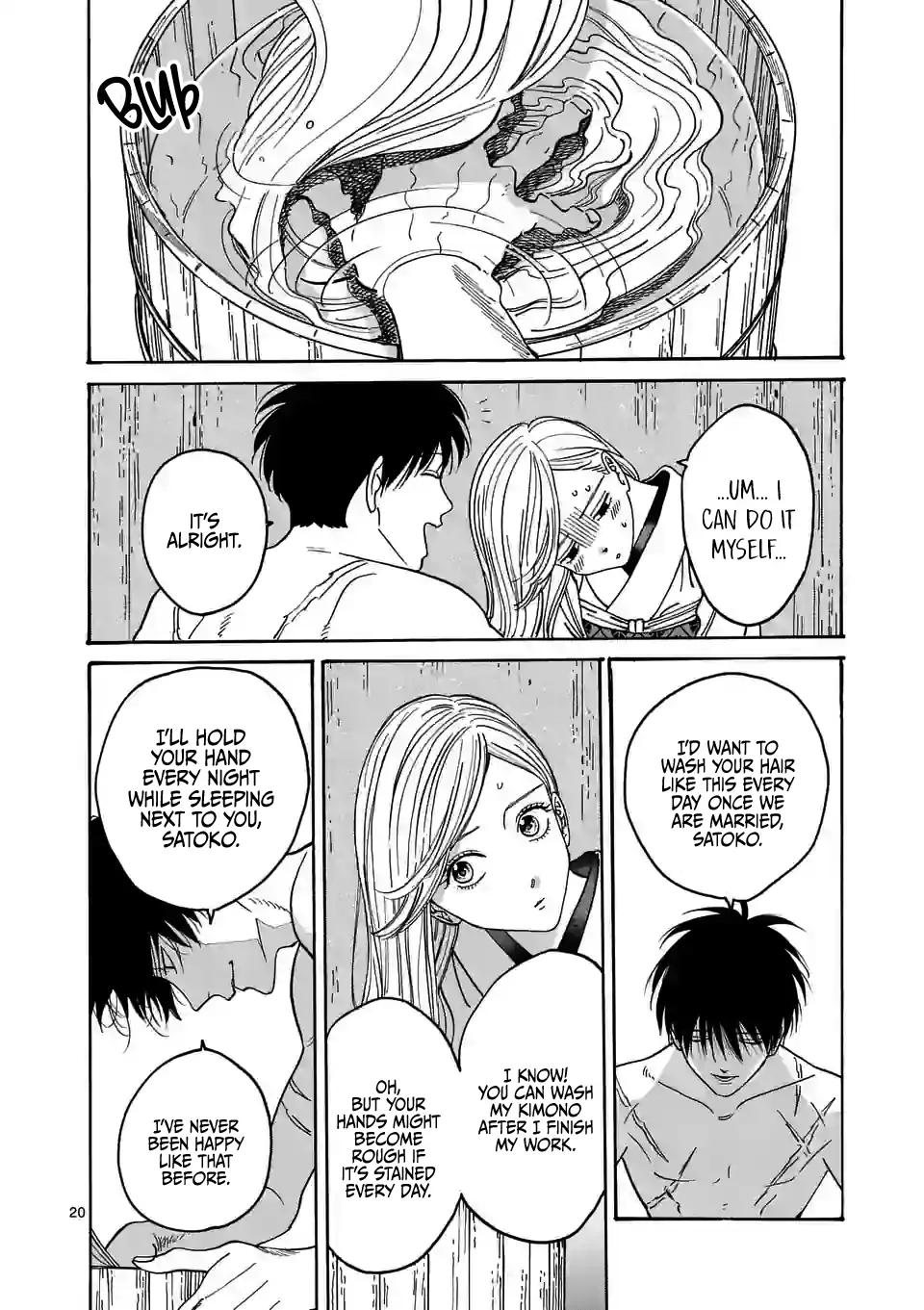 Hotaru no Yomeiri