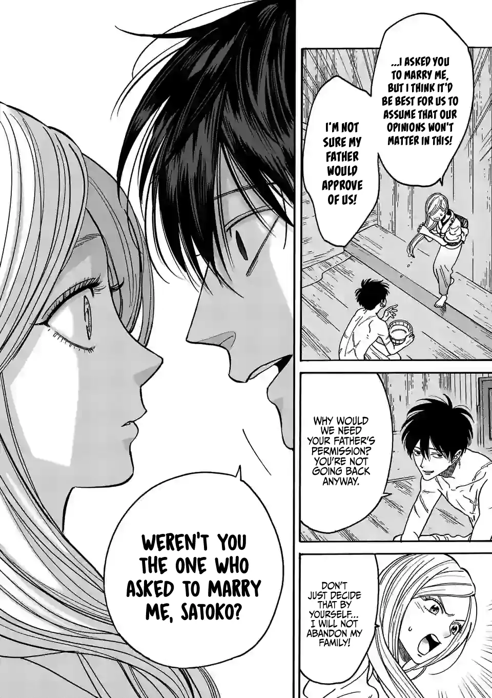 Hotaru no Yomeiri